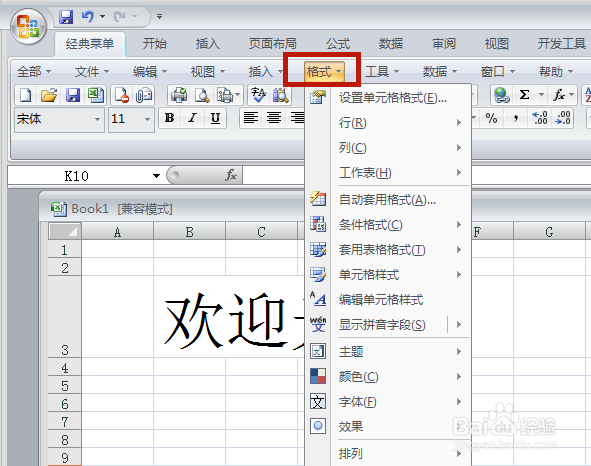 excel单元格文字怎么添加双下划线?