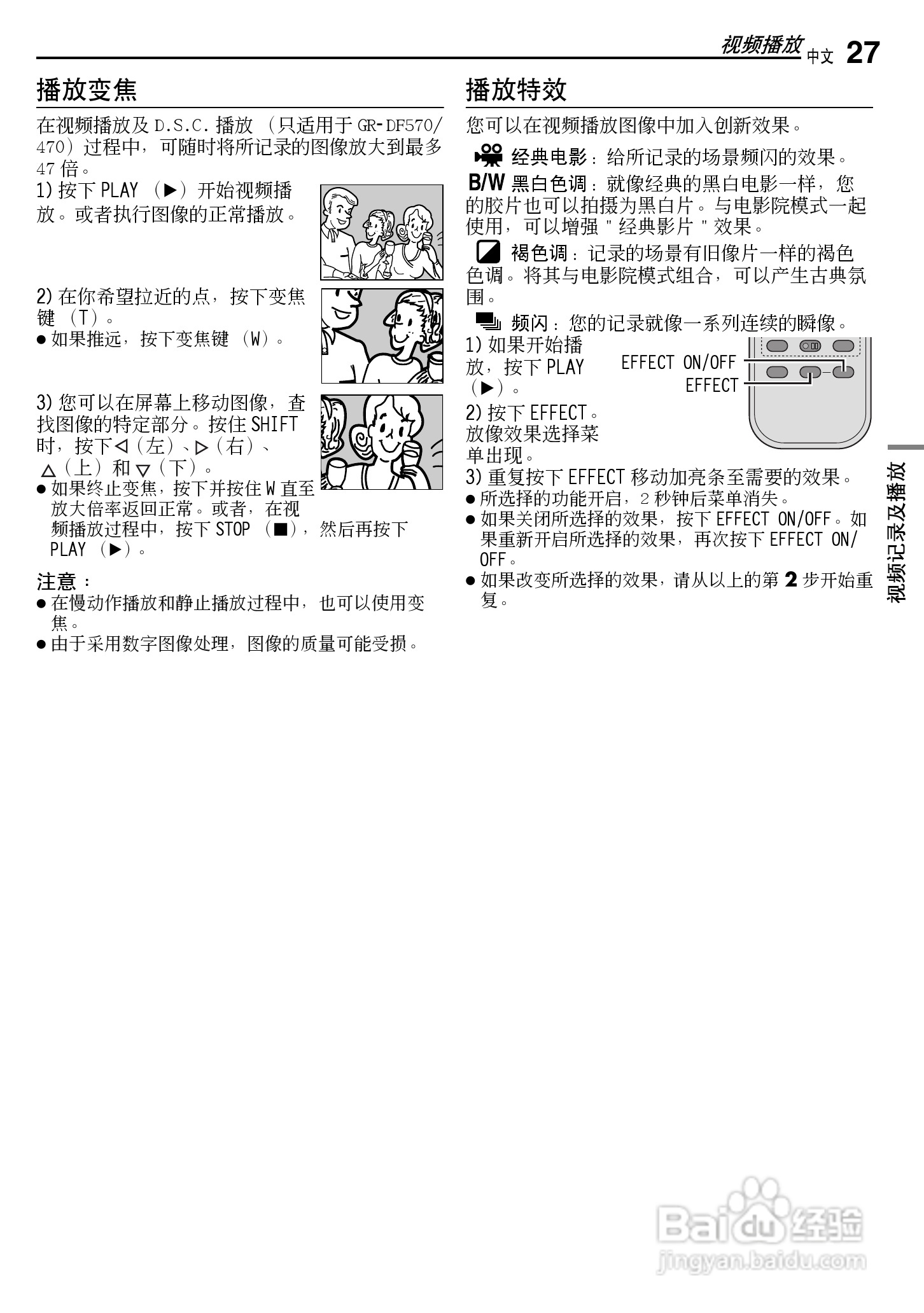 JVC GR-DF430AC数码摄像机说明书:[3]