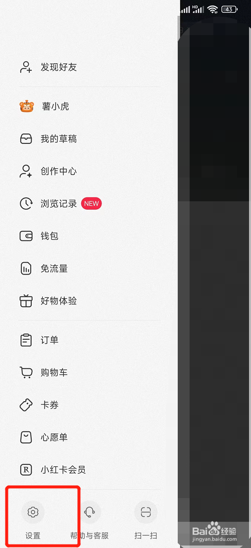 小红书怎么打开青少年模式