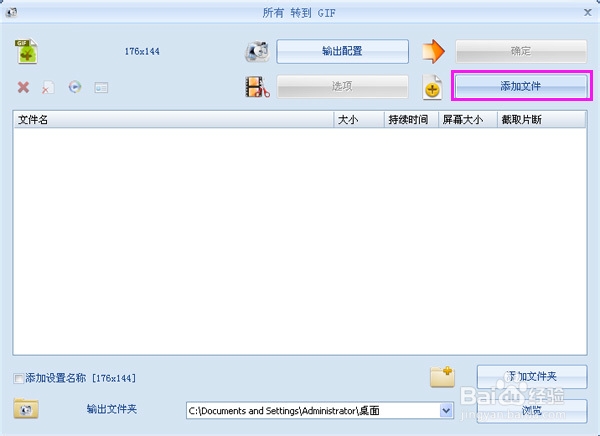 swf转成图片,怎么把swf转换成gif图片
