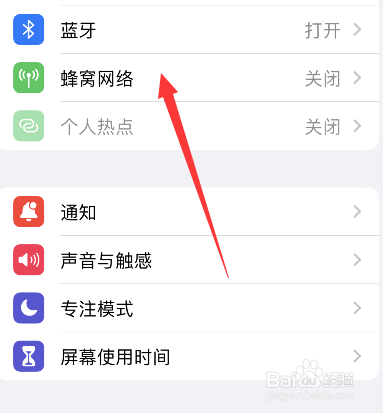 iphone14如何设置使用sim卡pin码