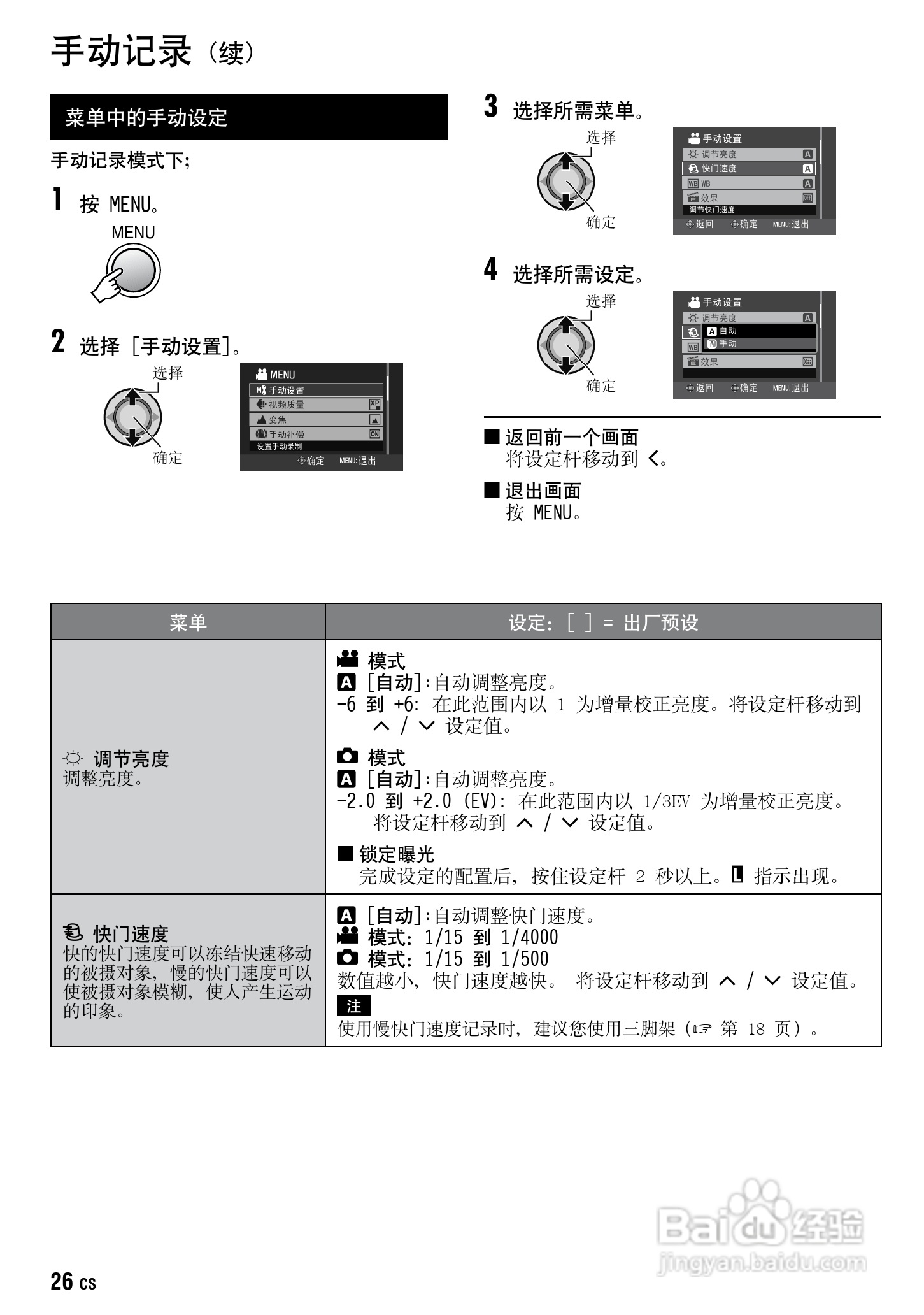 JVC GZ-HD10AC数码摄像机说明书:[3]