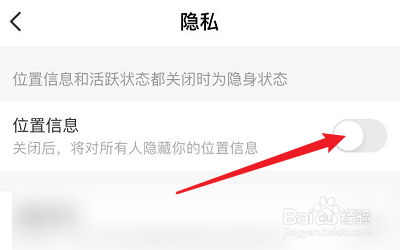 如何关闭映客的位置信息