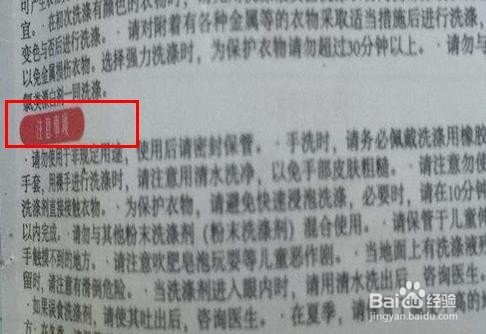 洗衣液进眼睛了怎么办