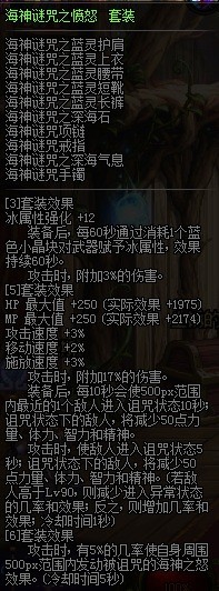 dnf龙骑士做什么远古套最好？龙女远古套攻略