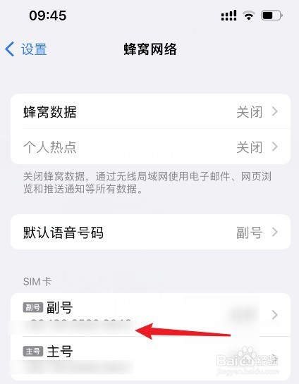 SIM卡关闭了怎么打开