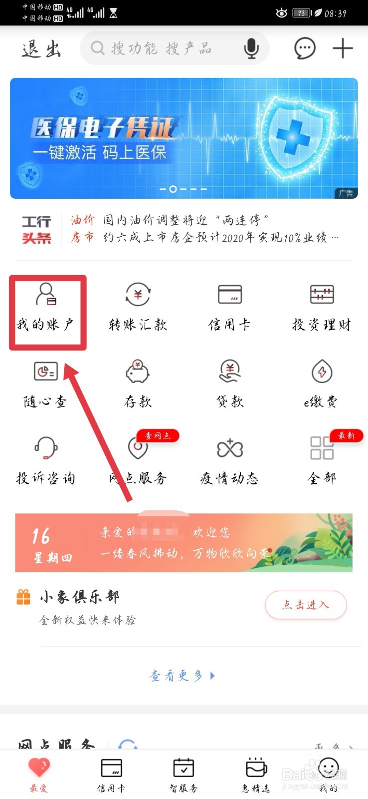 银行回单丢失怎么处理