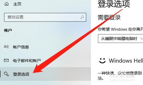 Windows10怎么修改账号密码