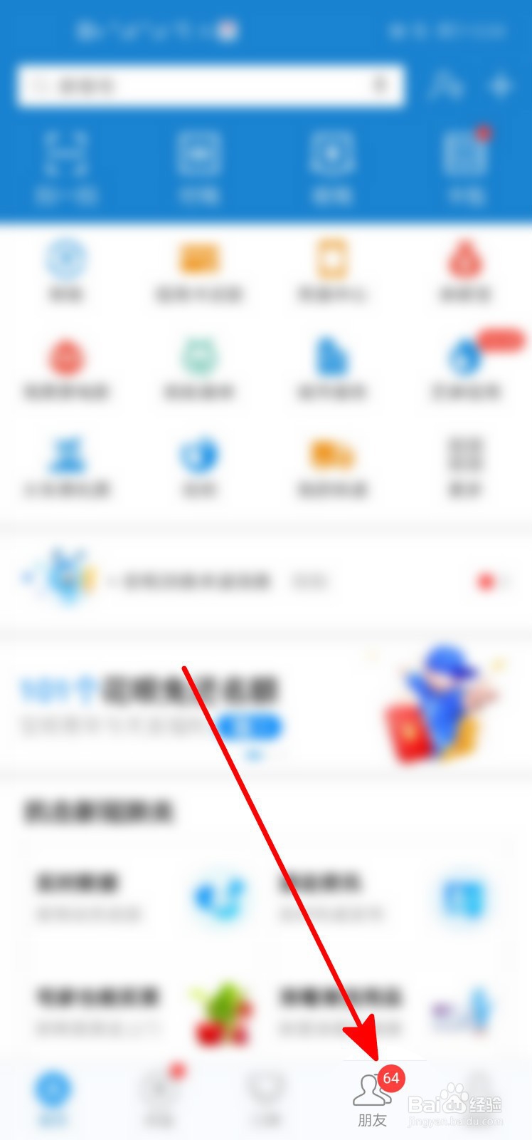 支付宝转账回执在哪里