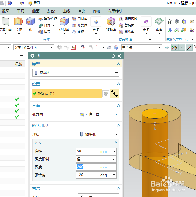 UG10.0练习三维建模一百六十四