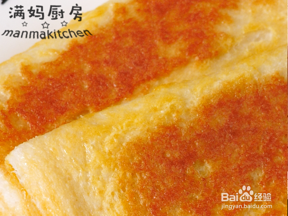 爆浆芒果派的制作方法!