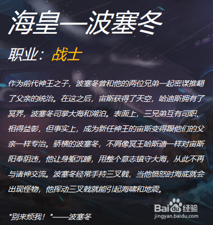 全民超神:海皇波塞冬