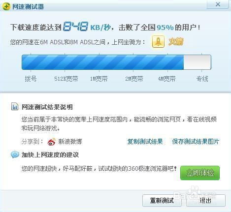 笔记本电脑故障综合分析--看视频很卡