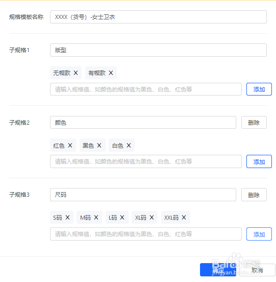 抖音小店里的商品规格是什么