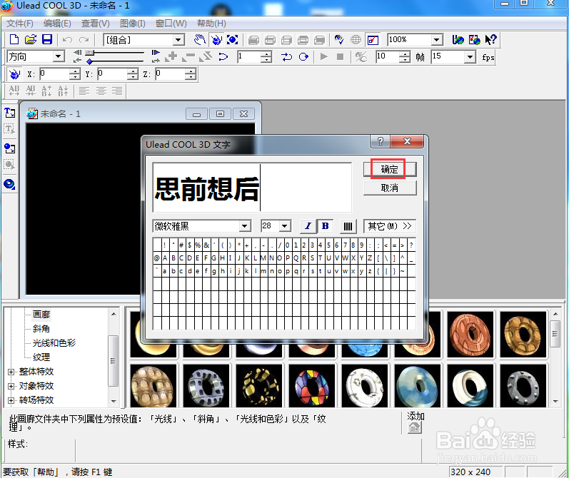 如何给文字添加紫色斜角和火焰特效