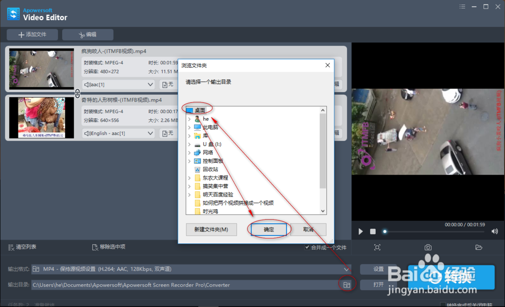 如何把两个视频拼接成一个视频