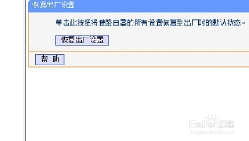 路由器怎么恢复出厂设置？
