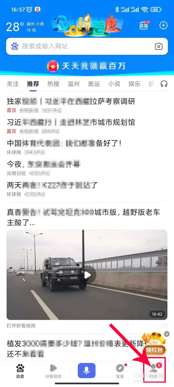 百度账号绑定的手机被盗遇到风险如何申请冻结