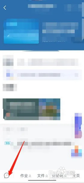 CCtalk课程群聊在哪进入