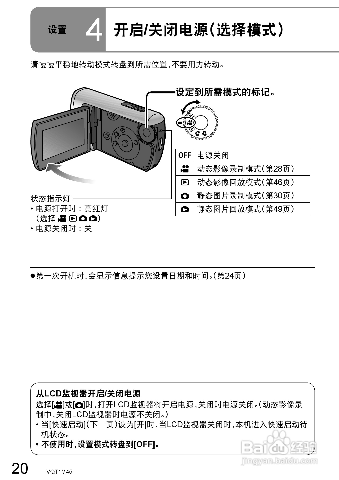 松下SDR-SW28GK数码摄像机使用说明书:[2]