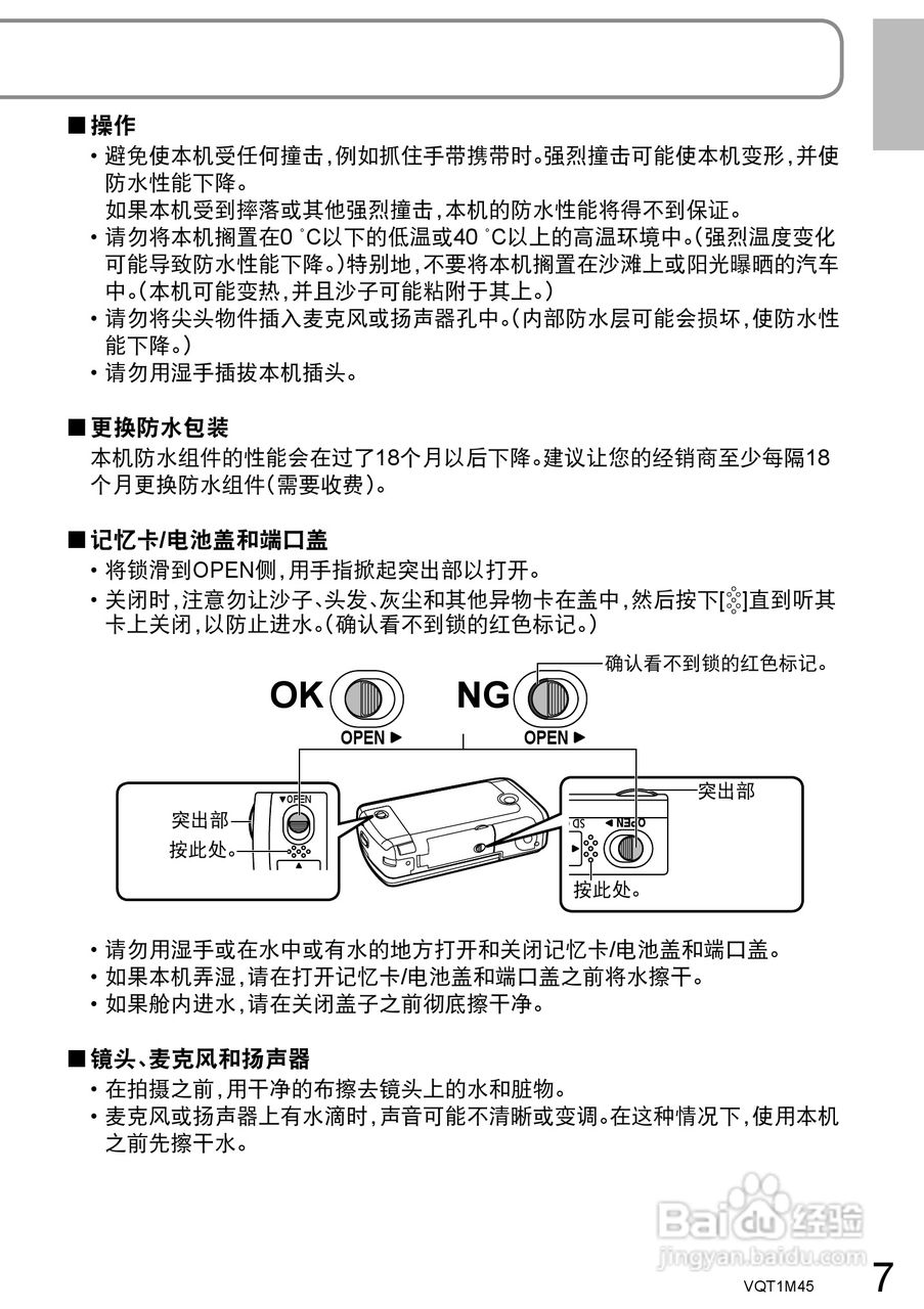 松下SDR-SW28GK数码摄像机使用说明书:[1]
