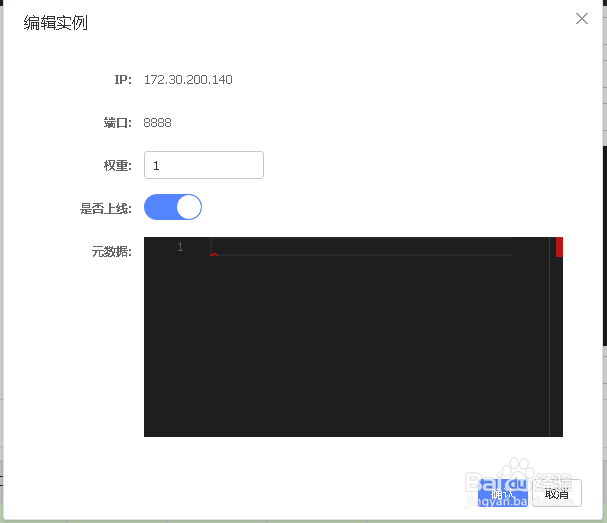 动态服务发现、配置和服务管理平台nacos的使用