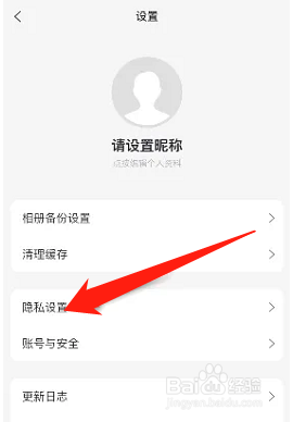 阿里云盘如何关闭个性化推荐