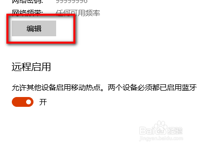 dell笔记本电脑如何设置wifi热点？