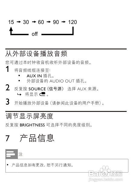 飞利浦AJ7030DB/93专用时钟收音机使用说明书:[1]
