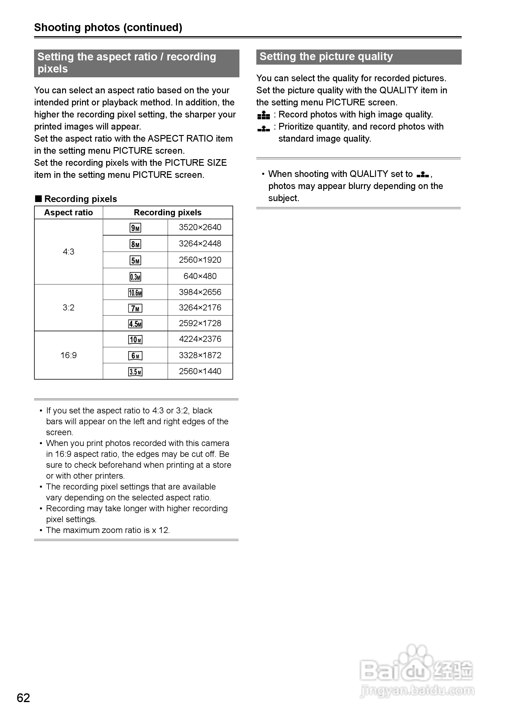 松下AG-HMC40摄影机操作手冊:[7]