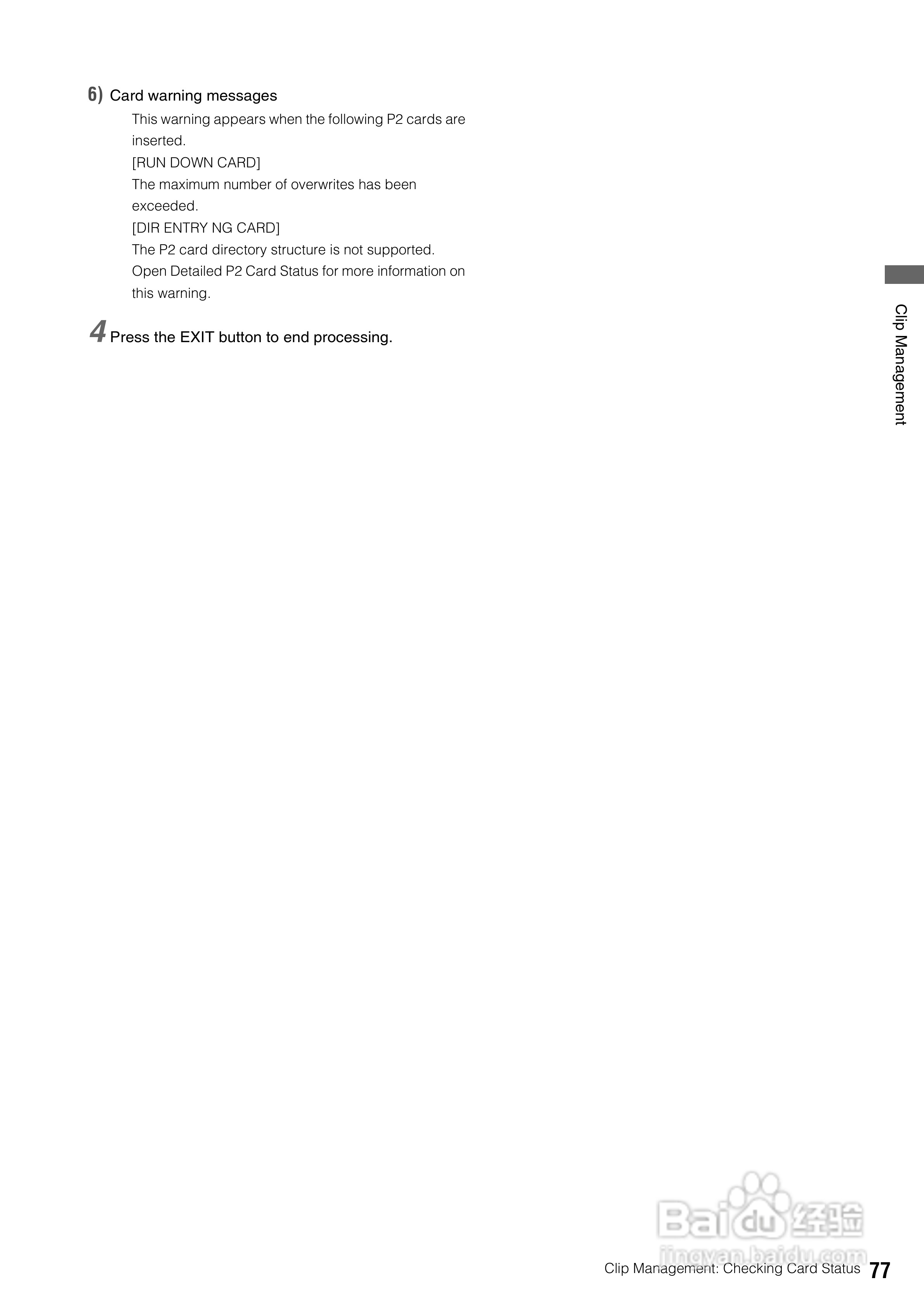 松下AJ-HPD2500高清录像机操作手冊:[8]