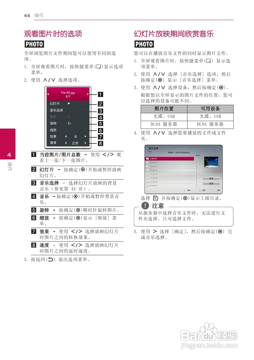 LG BB5520A音响使用说明书:[3]