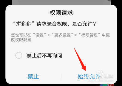 拼多多怎么开直播