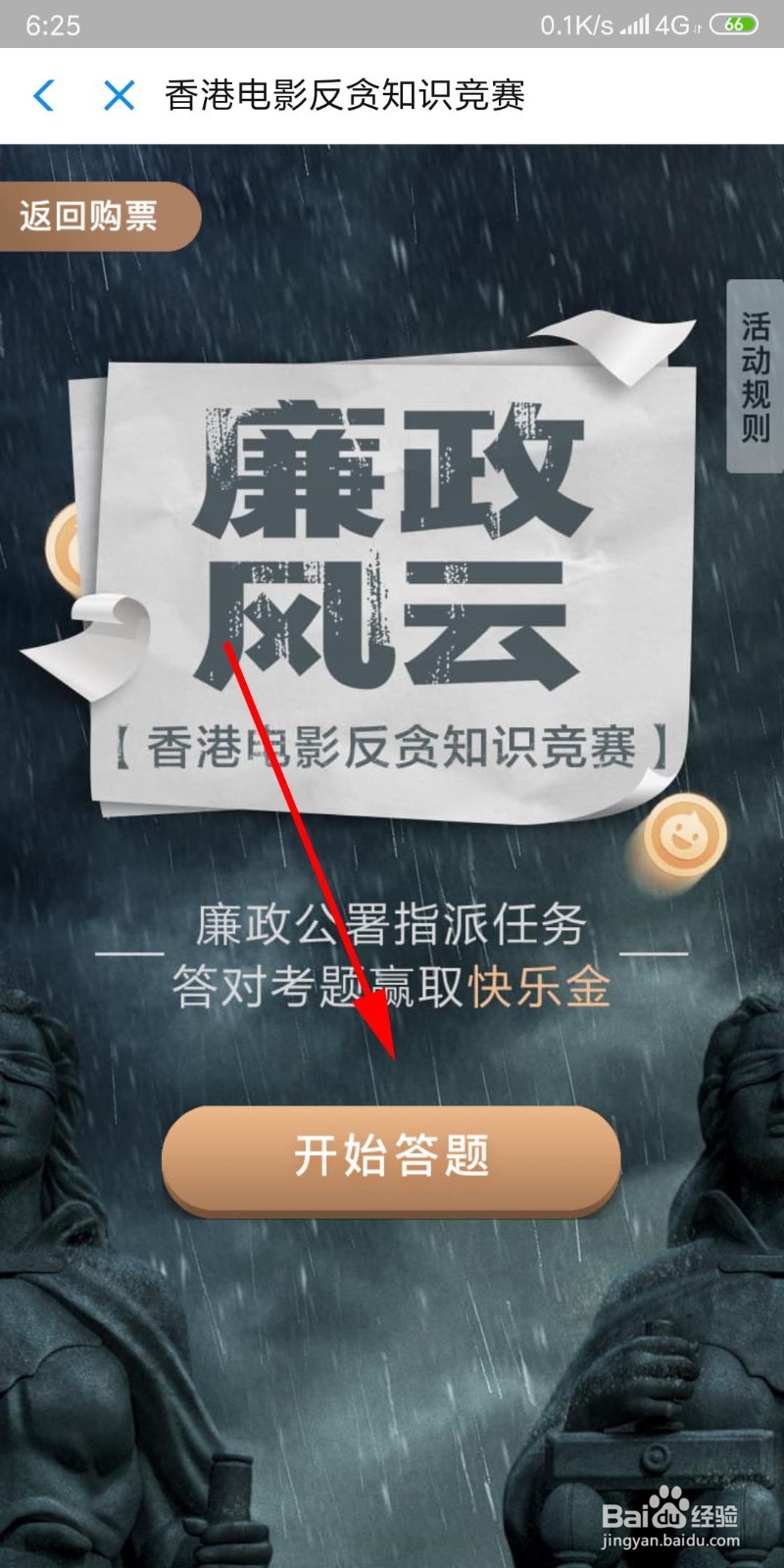 支付宝淘票票瓜分百亿快乐金