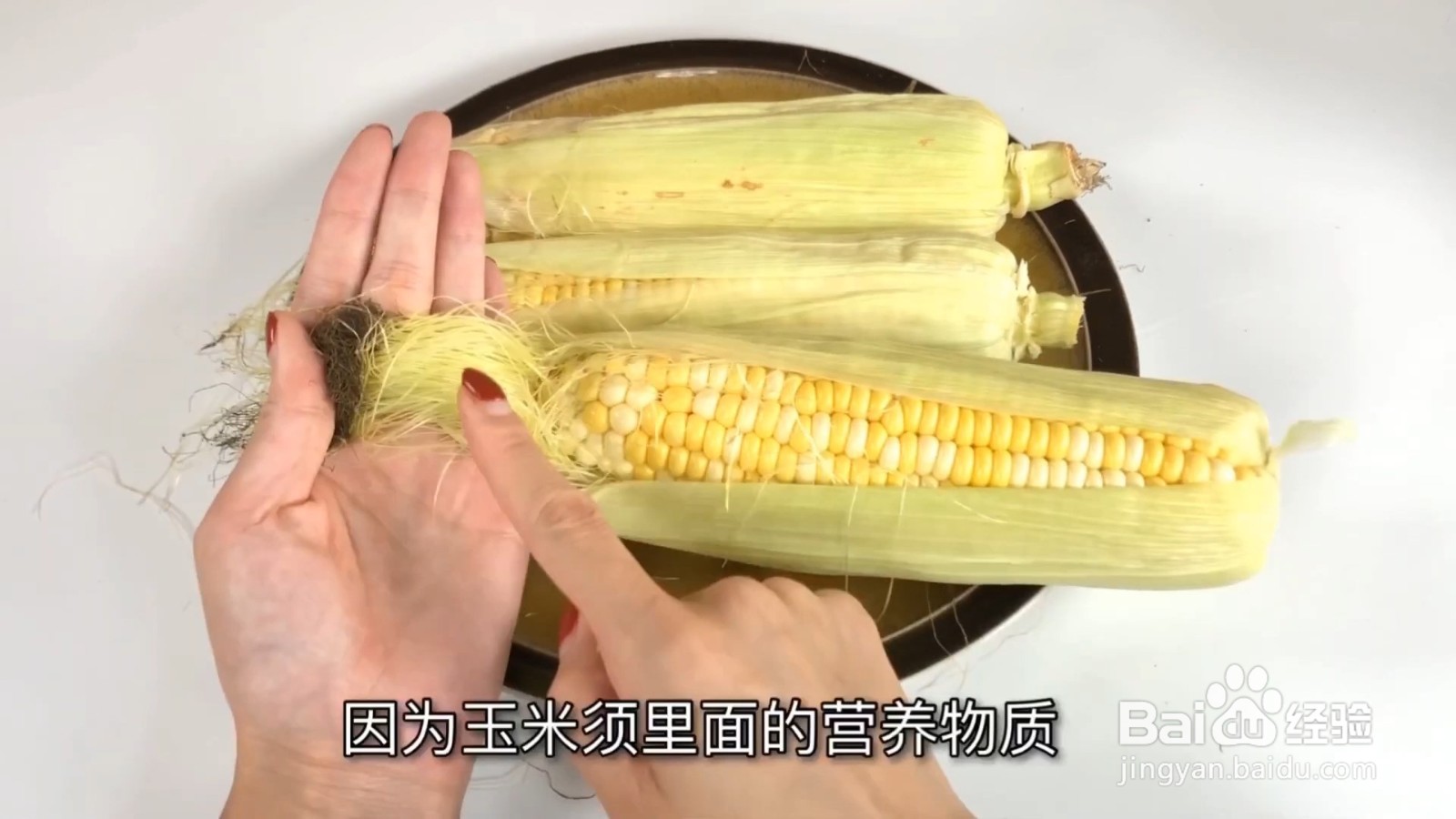 教你一招煮玉米,煮好的玉米又香又糯