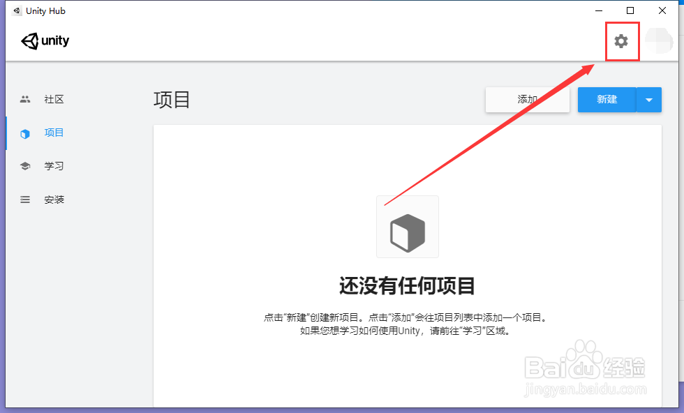 unityhub怎么激活许可证