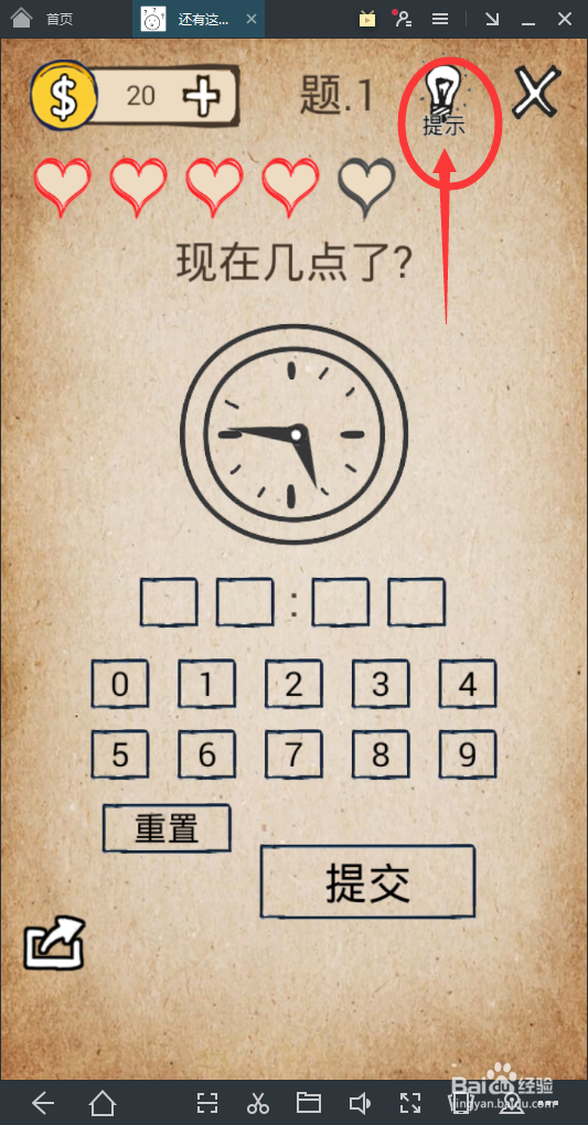 还有这种操作2怎么玩？1-3攻略