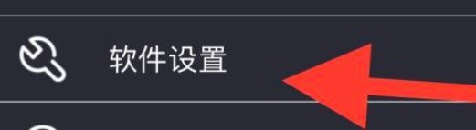 金考典app怎么设置夜间模式