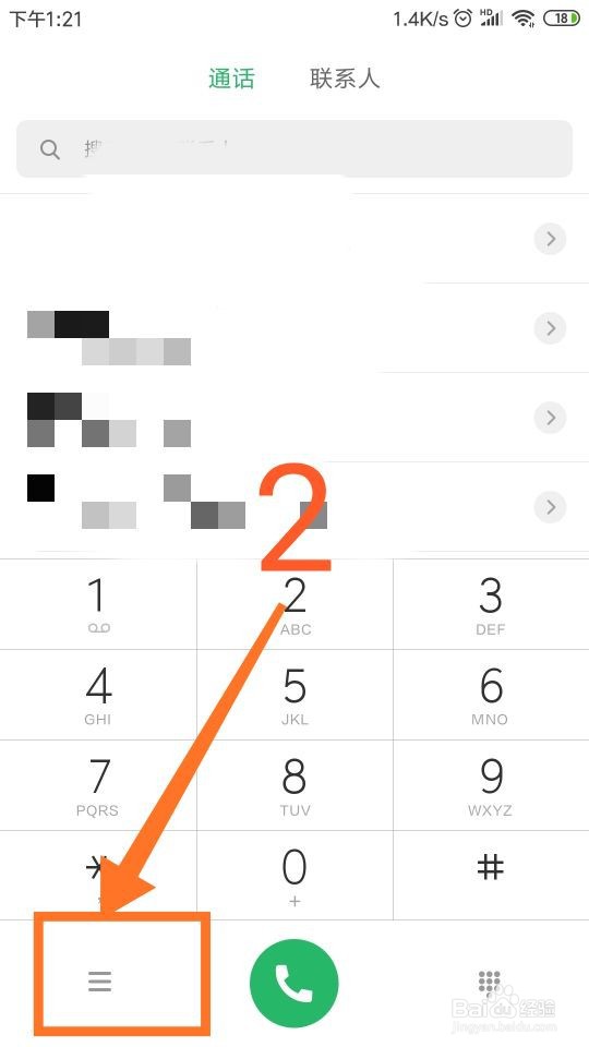 手机怎么开通来电等待功能