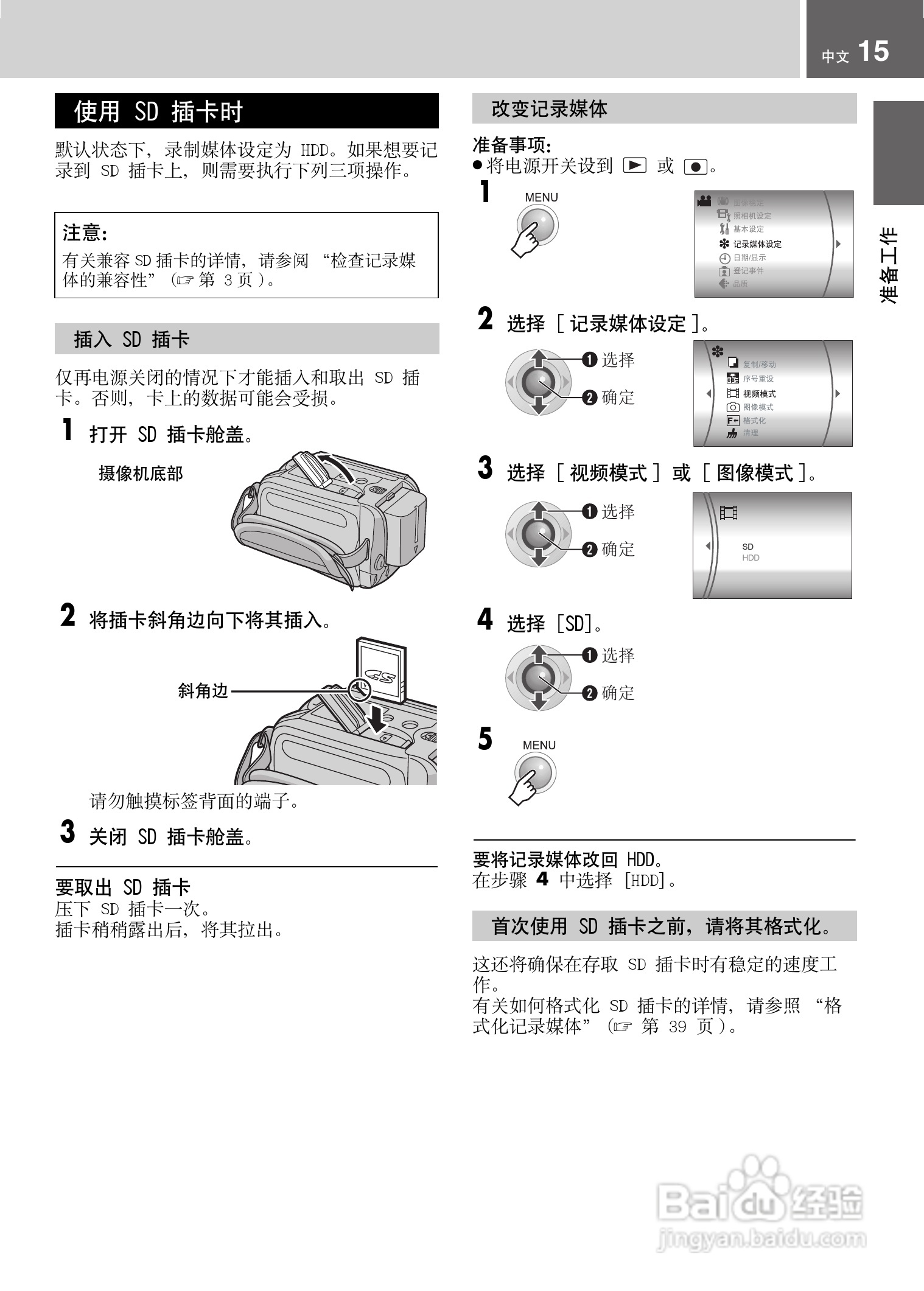 JVC GZ-MG21AC数码摄像机说明书:[2]