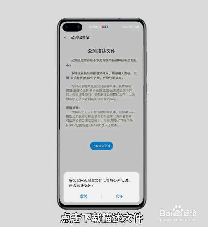 华为p40pro怎样升级鸿蒙系统