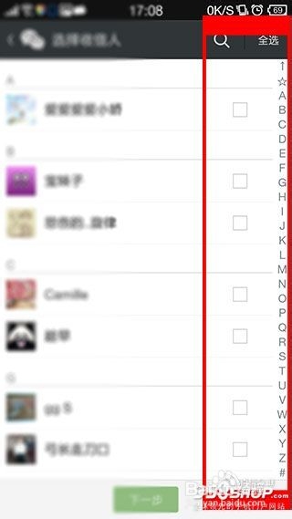 微信5.2如何群发消息给好友