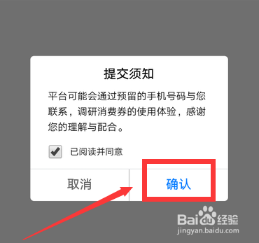支付宝怎么预约领取江西餐饮电子消费券