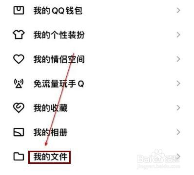QQ怎么连接电脑