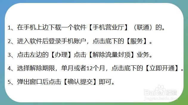 腾讯大王卡流量超40g怎么办