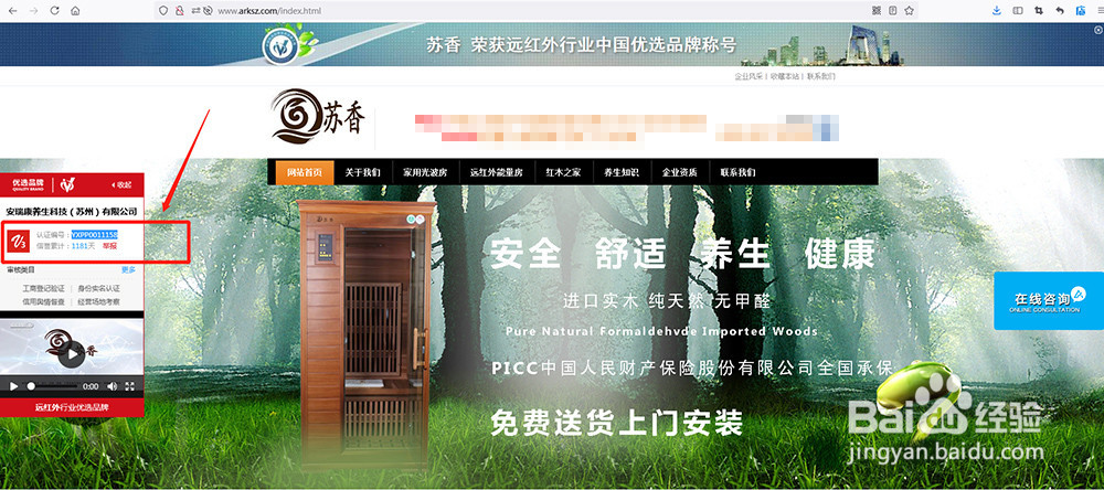 3招教你验证光波房品牌是真是假,快点学起来