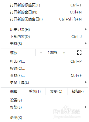 谷歌浏览器怎么打开任务管理器？