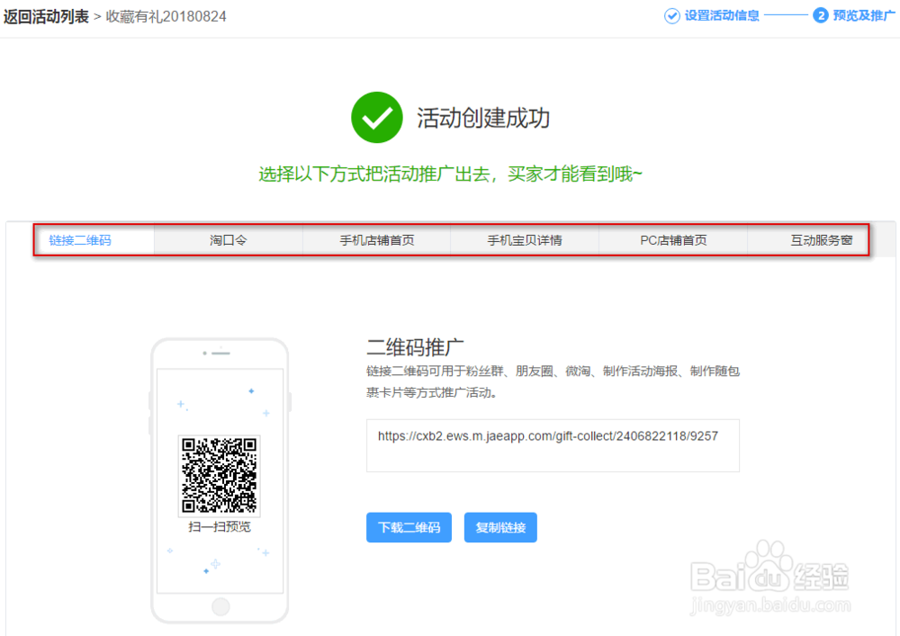 淘宝怎么设置收藏送优惠券?