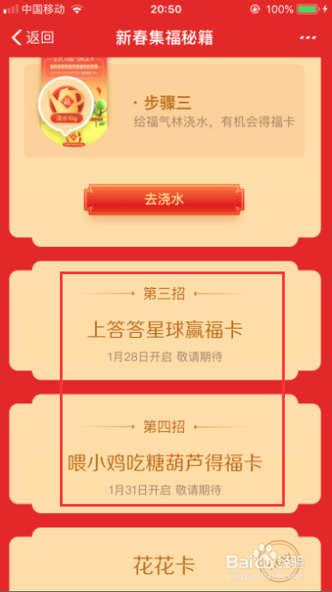 支付宝花花卡作用是什么，怎么获得