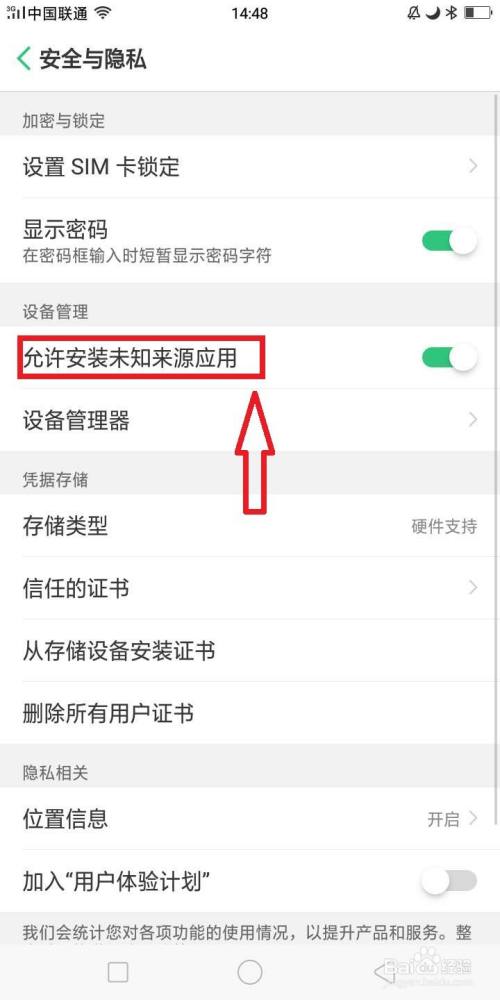 oppo手机下载软件为什么显示安装包已损坏？